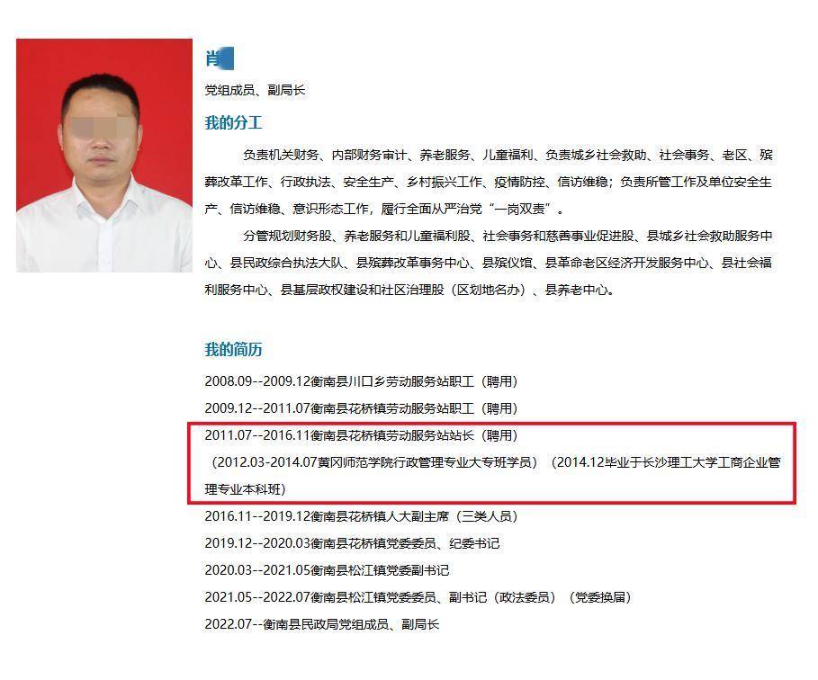 35歲民政局副局長(zhǎng)公示任鄉(xiāng)鎮(zhèn)長(zhǎng)，21歲時(shí)咋以高中學(xué)歷聘為鎮(zhèn)勞動(dòng)服務(wù)站站長(zhǎng)？相關(guān)回應(yīng)：那時(shí)要求沒(méi)那么嚴(yán)格