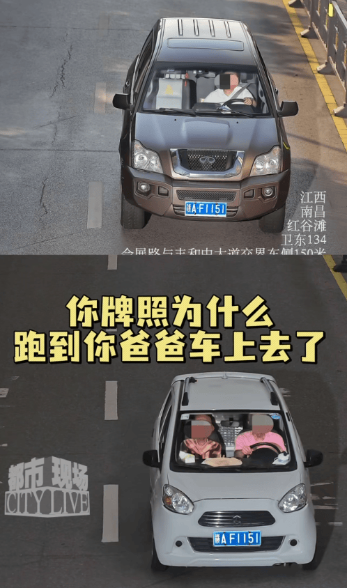 兒子報警車輛被套牌，交警一查驚呆：套牌的是你親爹！