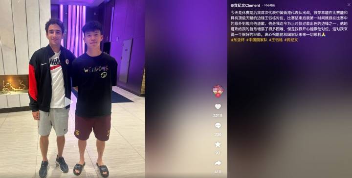 揮手打到王鈺棟！賓紀(jì)文：賽后第一時(shí)間向他道歉，開(kāi)心能和他對(duì)位