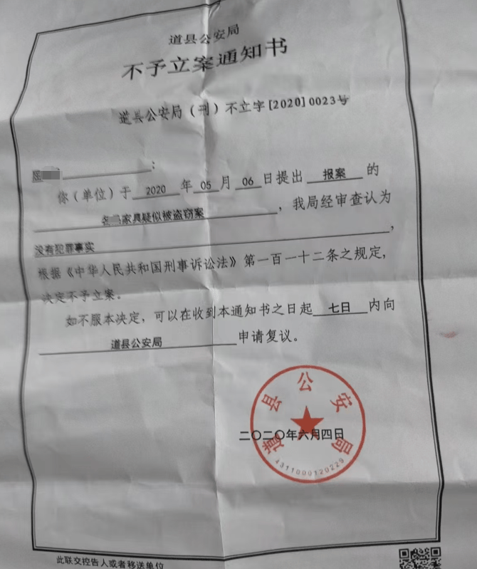 湖南一女子稱(chēng)價(jià)值百萬(wàn)家具失蹤5年難立案：二房東是民警，其父系退休縣領(lǐng)導(dǎo)