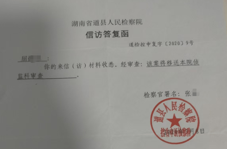 湖南一女子稱(chēng)價(jià)值百萬(wàn)家具失蹤5年難立案：二房東是民警，其父系退休縣領(lǐng)導(dǎo)