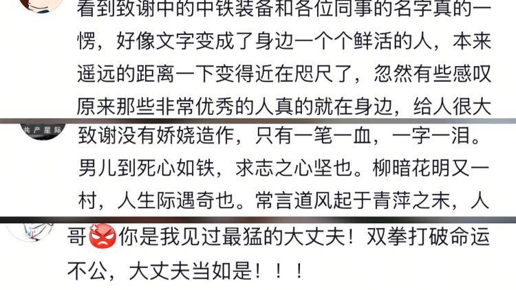 一字一淚！北京工業(yè)大學(xué)博士發(fā)文講述從挖煤小子開始的逆襲經(jīng)歷，當(dāng)事人：希望激勵(lì)同學(xué)
