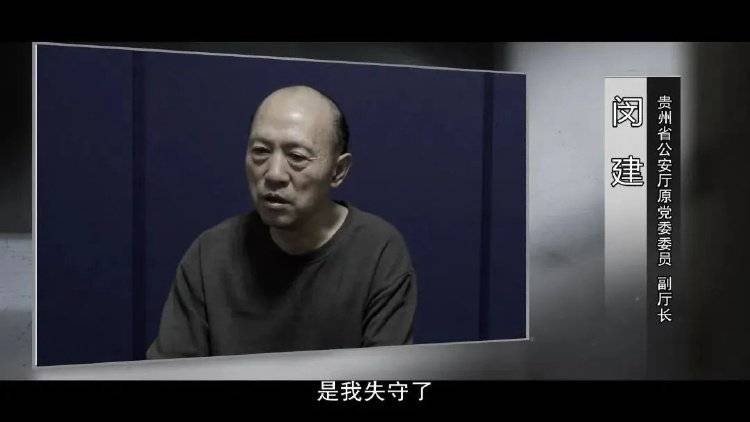 “是我失守了”！省公安廳原副廳長，充當(dāng)黑惡勢力“保護(hù)傘”