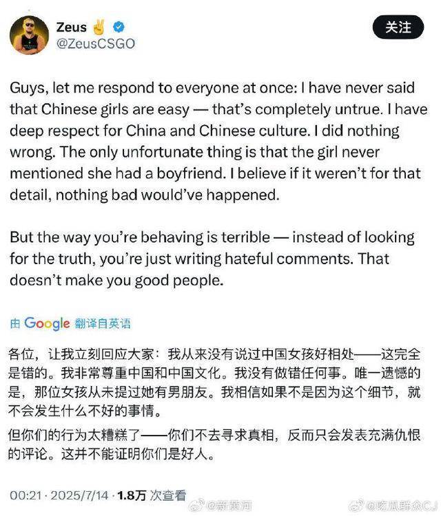 劈腿Zeus女生被學(xué)校開除，處分程度是否恰當(dāng)？Zeus本人回應(yīng)