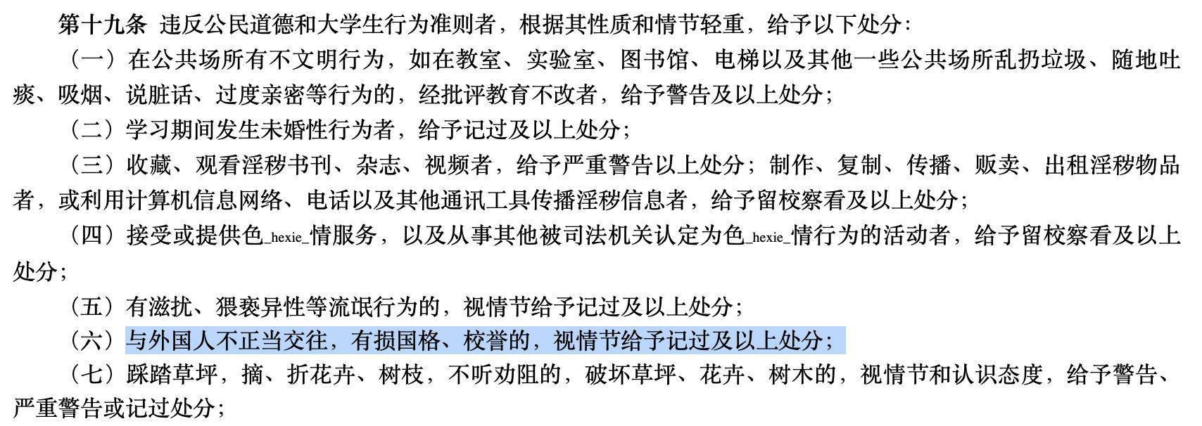 劈腿Zeus女生被學(xué)校開除，處分程度是否恰當(dāng)？Zeus本人回應(yīng)