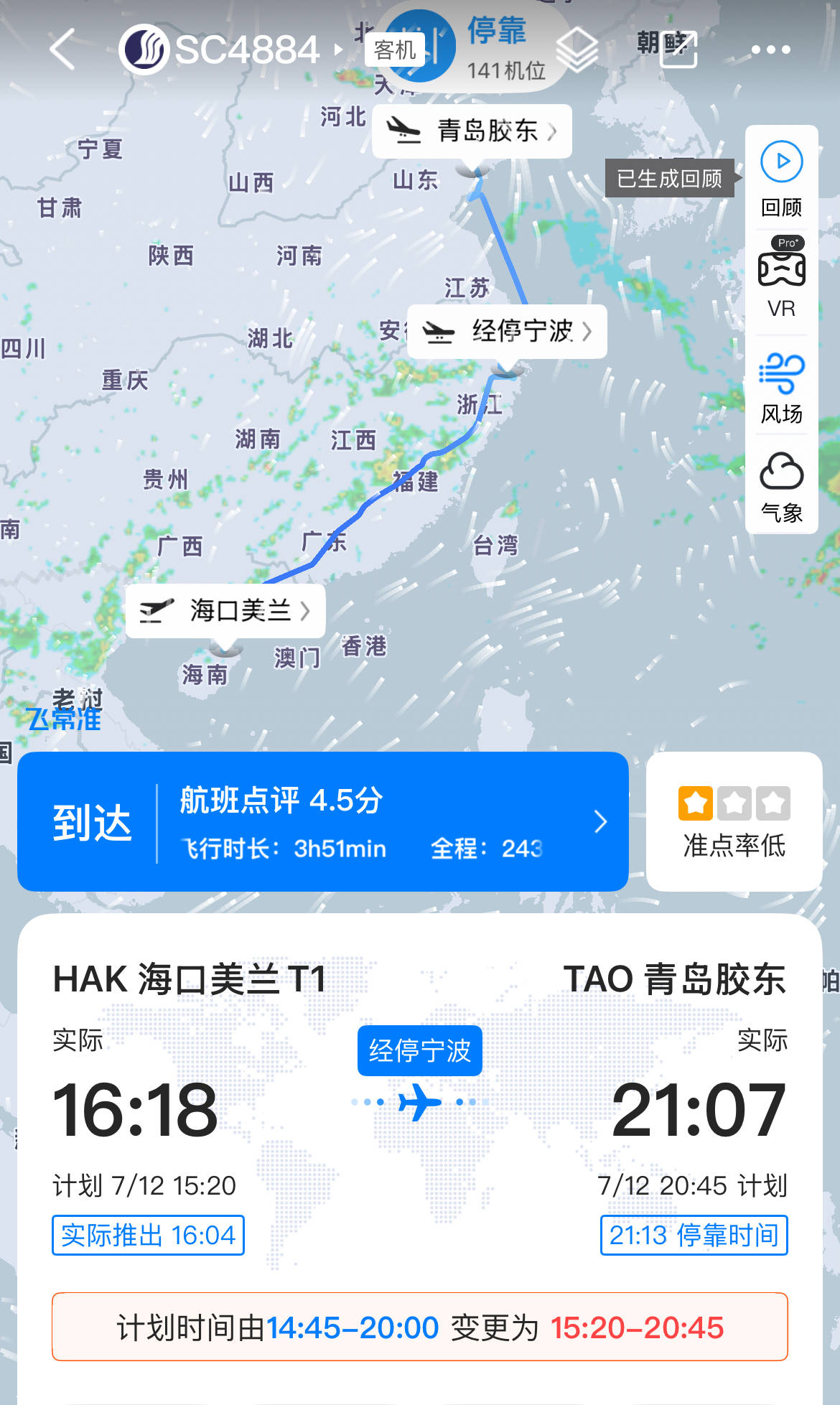 16歲孕婦在機(jī)上誕下一女嬰致航班延誤？航司稱系公司原因延誤，?？跈C(jī)場：母女平安