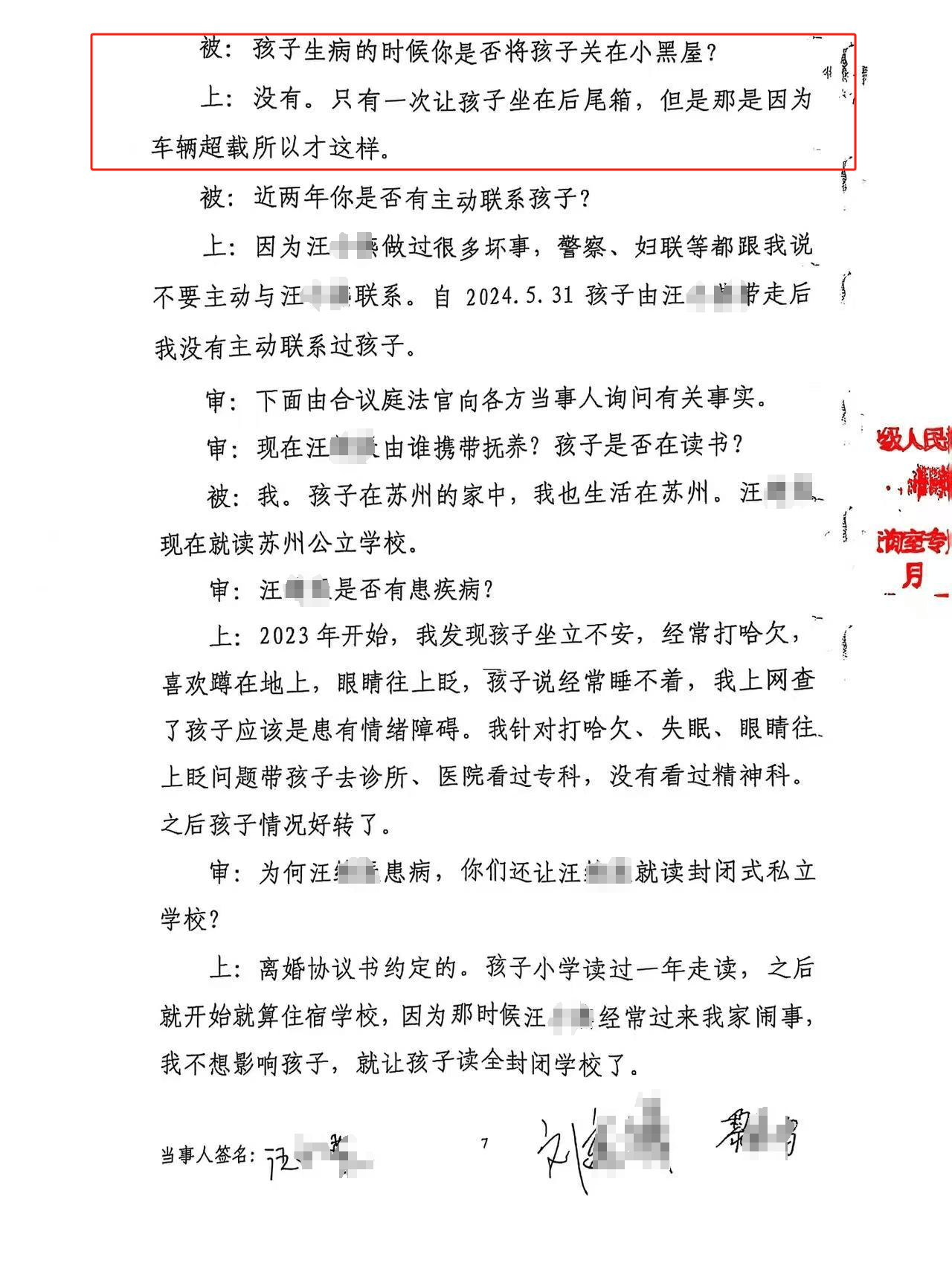 9歲男孩與親爸后媽出行1000公里坐汽車(chē)后備箱，親媽稱氣到手腳麻木，父親發(fā)聲