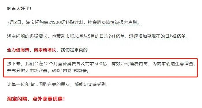 京東回應(yīng)外賣“0元購”大戰(zhàn)：完全沒參與，這是嚴(yán)重內(nèi)卷的表現(xiàn)，屬于惡意競爭