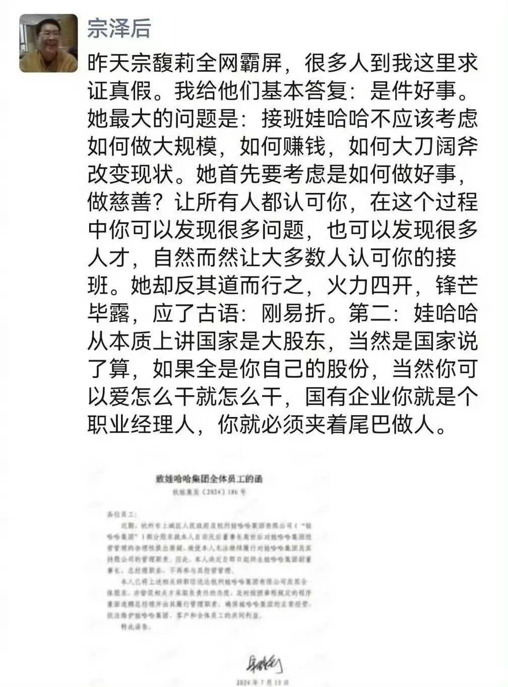 雙方遺囑矛盾，宗馥莉杜建英誰能笑到最后？