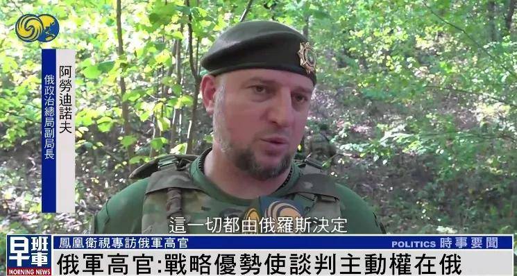 俄軍官：無(wú)論過(guò)去還是現(xiàn)在，美國(guó)人都不是俄羅斯人的朋友 |專訪