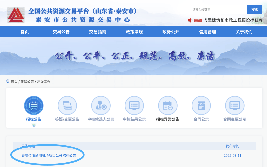 山東將再添一機(jī)場！位置確定