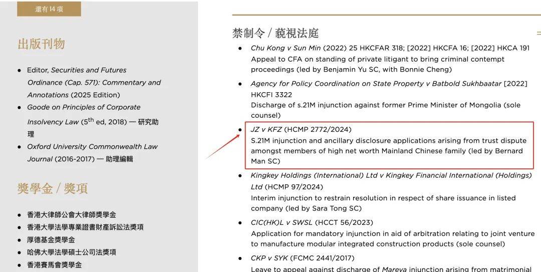 法院最新指令！宗氏三兄妹爭(zhēng)產(chǎn)訴狀曝光！律師透露賬戶余額約18億美元