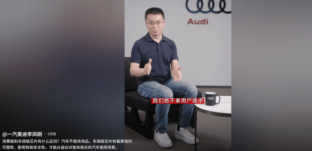 車圈大佬發(fā)話：“車不是快消品，絕不拿用戶練手！”消費級芯片“上車”引爭議：成本大降，無強制安全認證要求