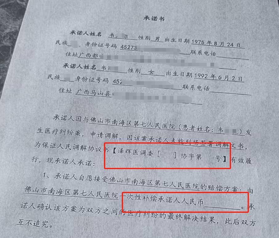 “男嬰離世獲賠88萬，律師拿走55萬”，廣州律協(xié)通報