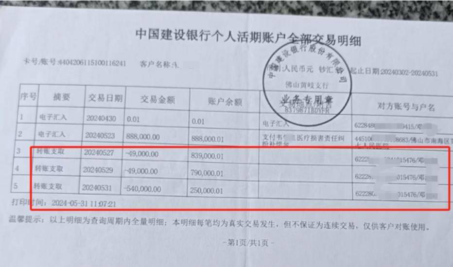 “男嬰離世獲賠88萬，律師拿走55萬”，廣州律協(xié)通報