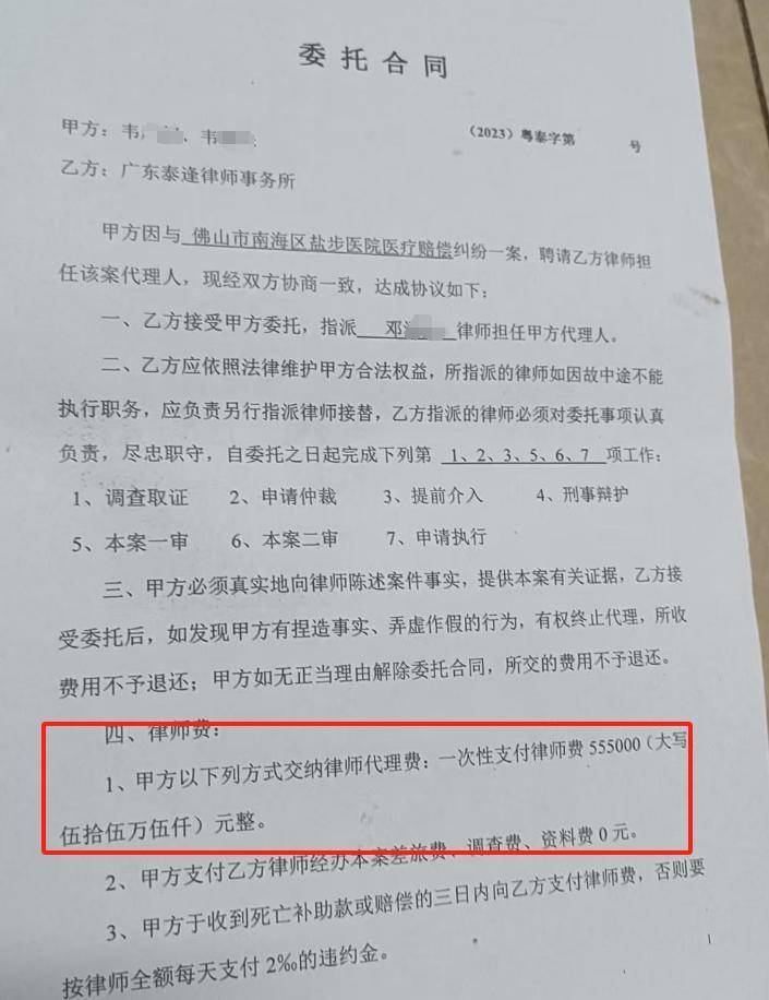“男嬰離世獲賠88萬，律師拿走55萬”，廣州律協(xié)通報