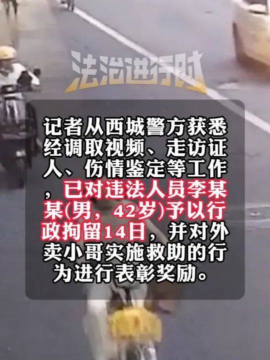 14歲女孩騎車時被男子故意別入機動車道，警方通報：行拘！