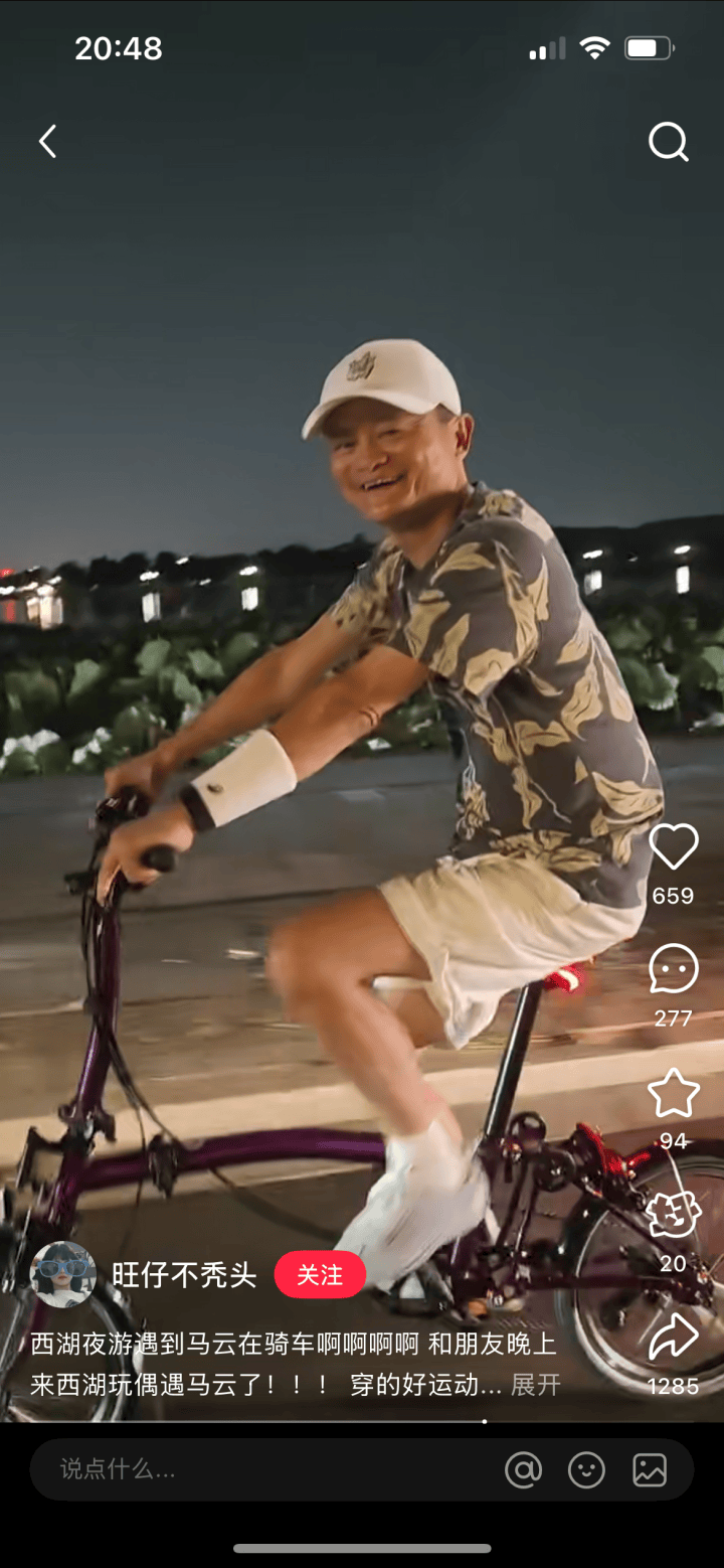 馬云騎車夜游西湖，網(wǎng)友曬同款自行車，售價1.85萬元