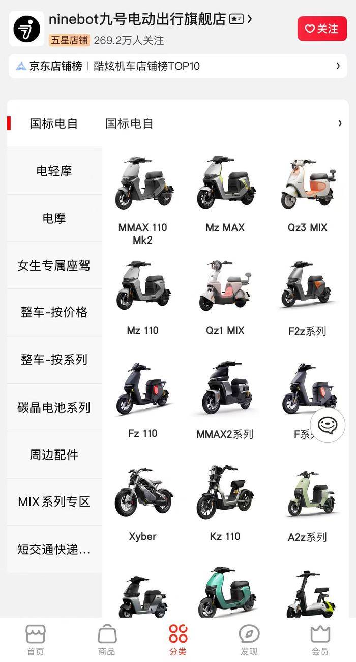 雅迪、九號全網(wǎng)下架多款電動自行車，經(jīng)銷商：新國標即將實施