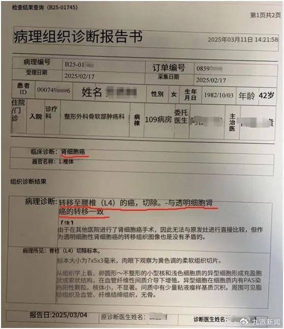女律師十年體檢未查出癌癥，愛康國賓發(fā)布情況說明