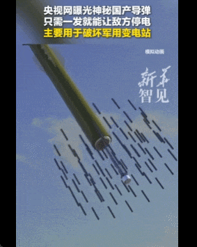 一發(fā)癱瘓一個城市！中國公布新型神秘炸彈，是專門為誰準(zhǔn)備的？