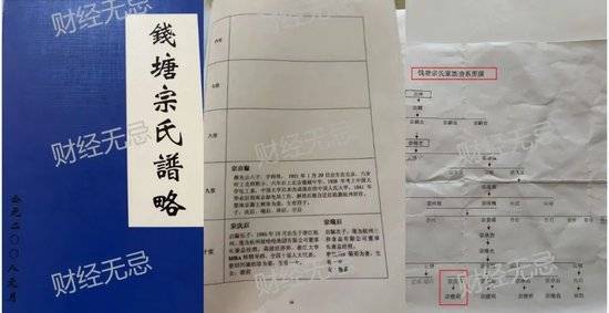 宗慶后不止四個(gè)孩子？宗慶后弟弟：假的！我們獨(dú)家拿到宗家家譜