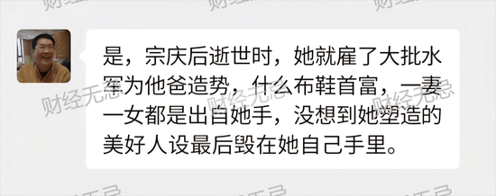 宗慶后不止四個(gè)孩子？宗慶后弟弟：假的！我們獨(dú)家拿到宗家家譜