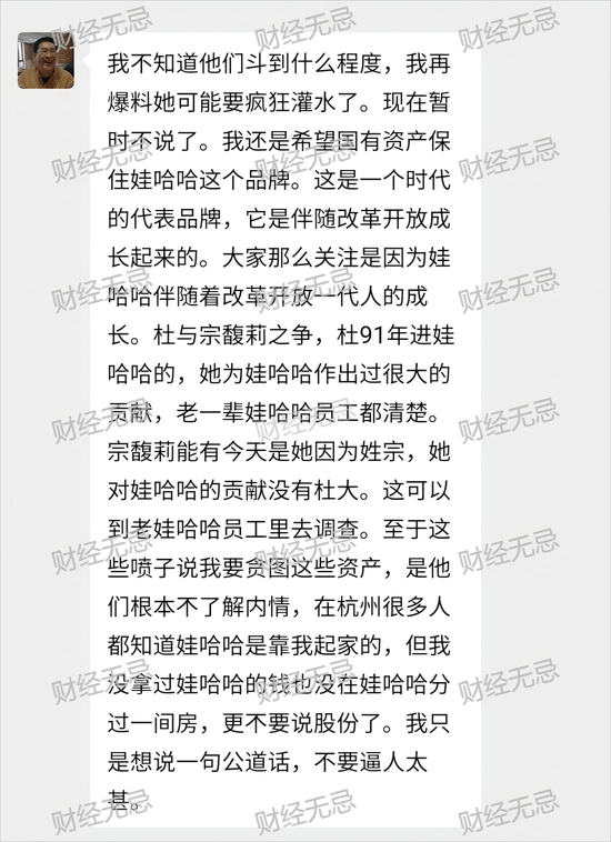 宗慶后不止四個(gè)孩子？宗慶后弟弟：假的！我們獨(dú)家拿到宗家家譜