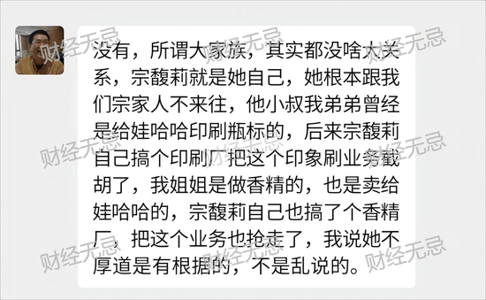 宗慶后不止四個(gè)孩子？宗慶后弟弟：假的！我們獨(dú)家拿到宗家家譜