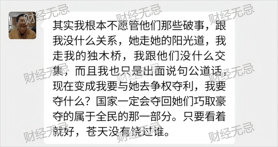 宗慶后不止四個(gè)孩子？宗慶后弟弟：假的！我們獨(dú)家拿到宗家家譜