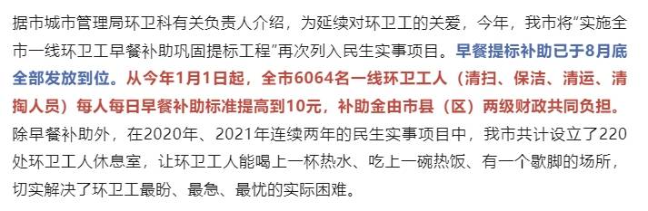大同陷環(huán)衛(wèi)工欠薪風(fēng)波：當(dāng)?shù)丨h(huán)衛(wèi)月薪如何？有人到手2140元