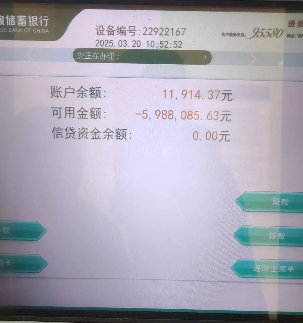 “農(nóng)民工賬戶-5988085.63元”，最新進(jìn)展
