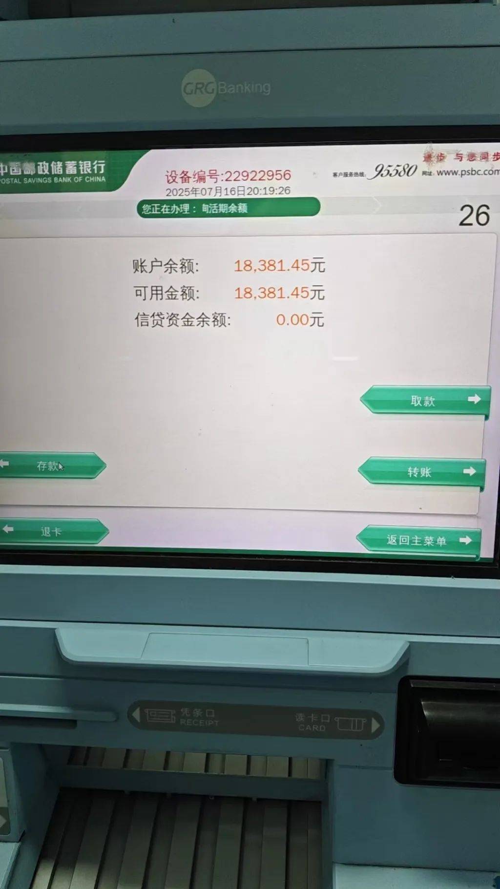 “農(nóng)民工賬戶-5988085.63元”，最新進(jìn)展