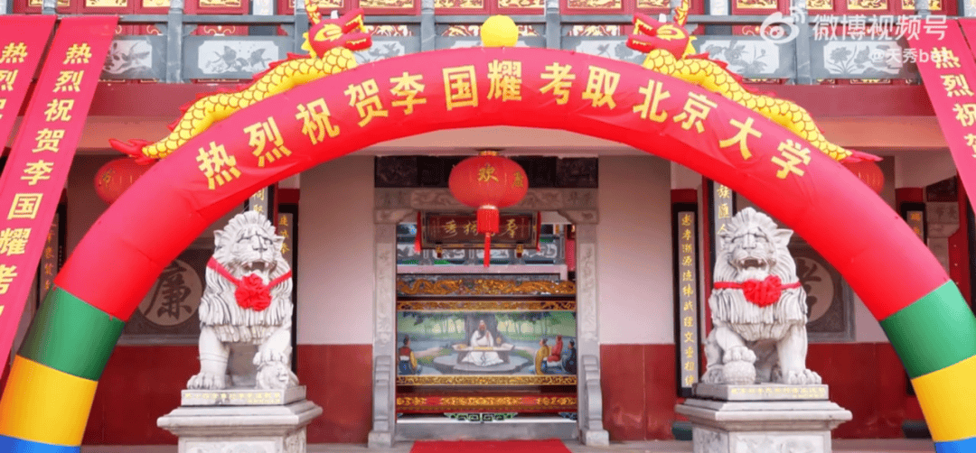 溫州一李姓孩子考上北大，當(dāng)?shù)卦诶钍献陟舸筠k儀式，還“驚動(dòng)了宗族長(zhǎng)老”，當(dāng)?shù)鼗貞?yīng)