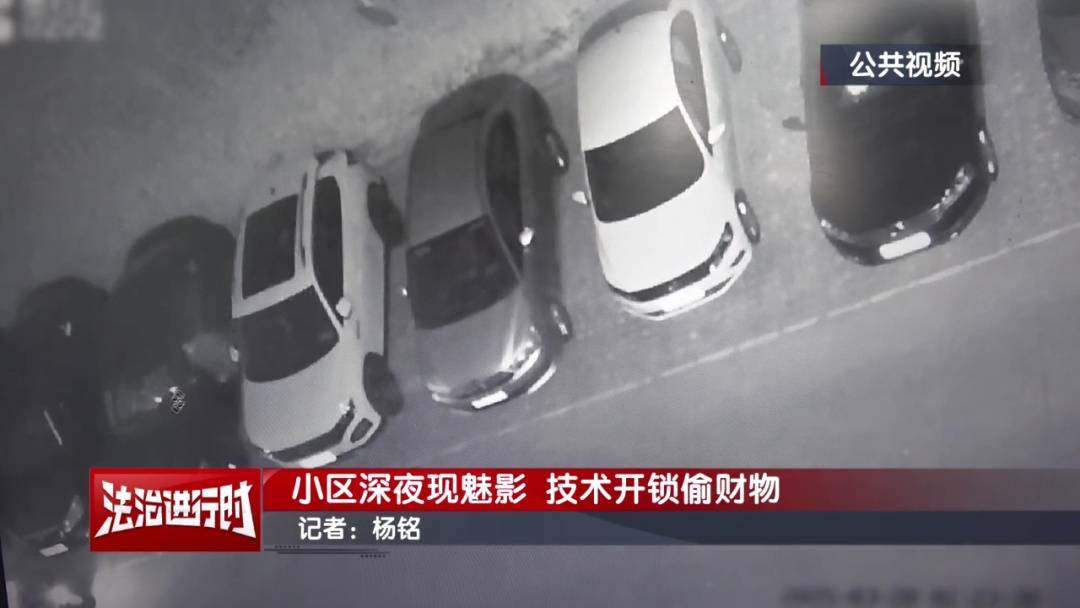北京一小區(qū)深夜驚現(xiàn)魅影！ 北京警方：刑拘！