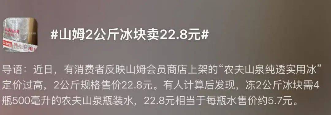越賣越貴，中產(chǎn)都開始“搶冰塊”了？