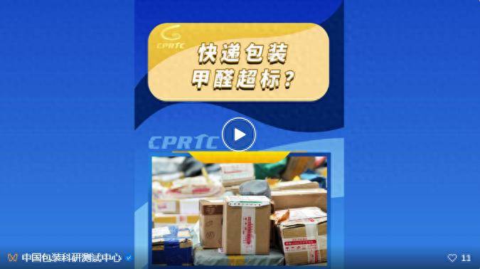 趕快扔掉家里的快遞紙箱、尼龍袋！可能是甲醛釋放源！