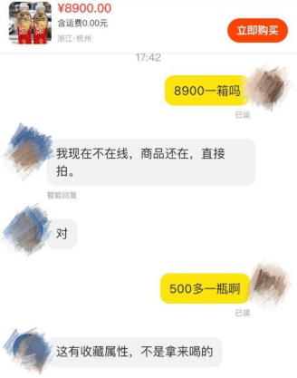 5元一瓶的紅色尖叫炒到8900元一箱？農(nóng)夫山泉回應(yīng)了