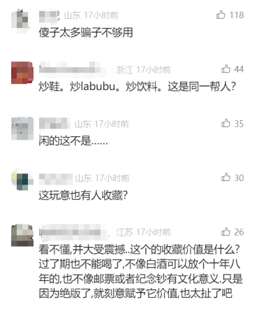 5元一瓶的紅色尖叫炒到8900元一箱？農(nóng)夫山泉回應(yīng)了