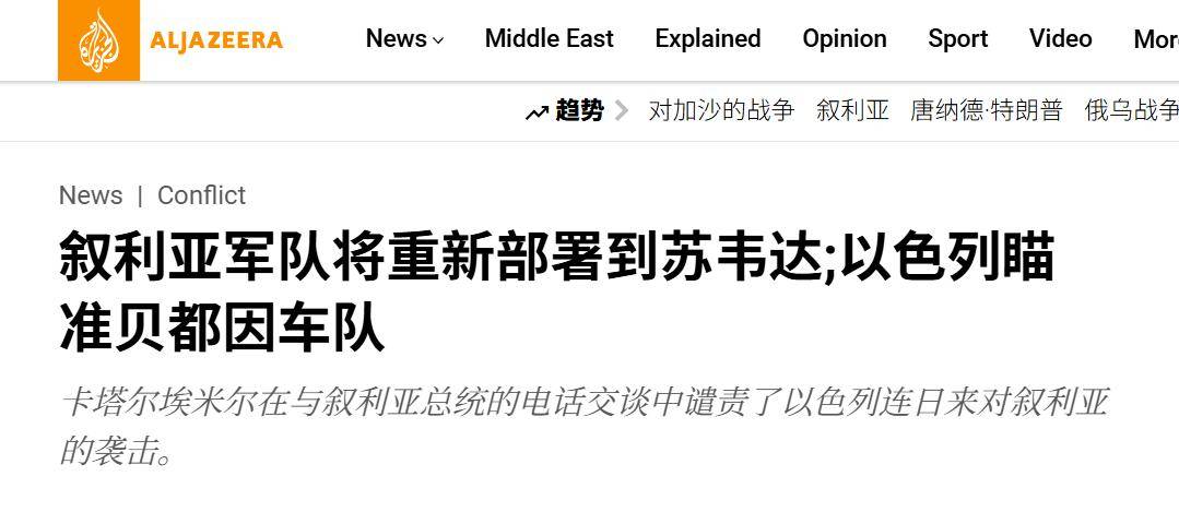 大戰(zhàn)再起！5萬大軍不服，冒著以色列空軍大轟炸，猛攻敘利亞南部