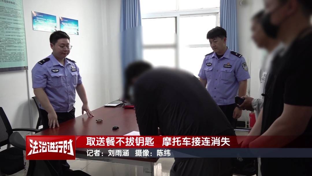 北京警方刑拘1名男子：取送餐不拔鑰匙，摩托車接連消失