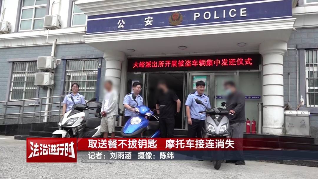 北京警方刑拘1名男子：取送餐不拔鑰匙，摩托車接連消失