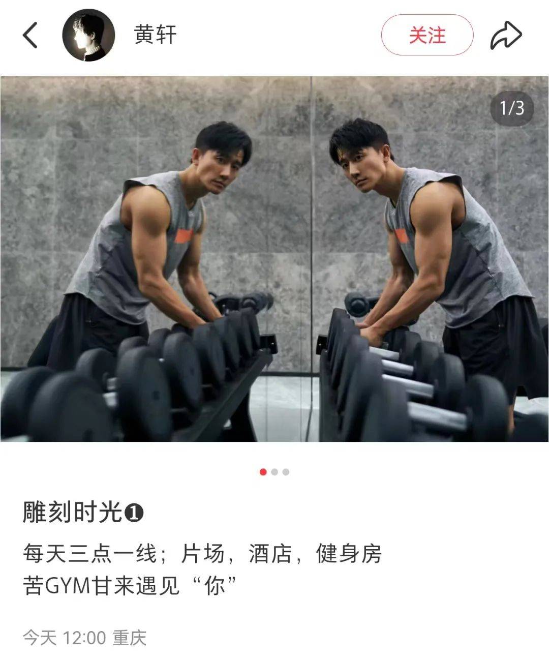 40歲黃軒曬肌肉照，體重僅60.6公斤！曾透露為角色暴瘦十幾斤