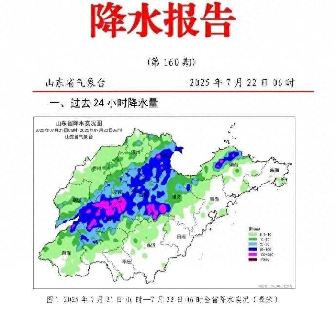 山東暴雨預(yù)警持續(xù)！今天9市仍有小到中雨局部暴雨