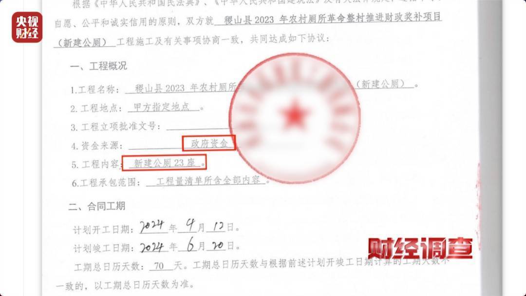 農(nóng)村新公廁建而不用領(lǐng)導(dǎo)視察才開(kāi)門(mén) 村干部：系工作失誤 已開(kāi)放