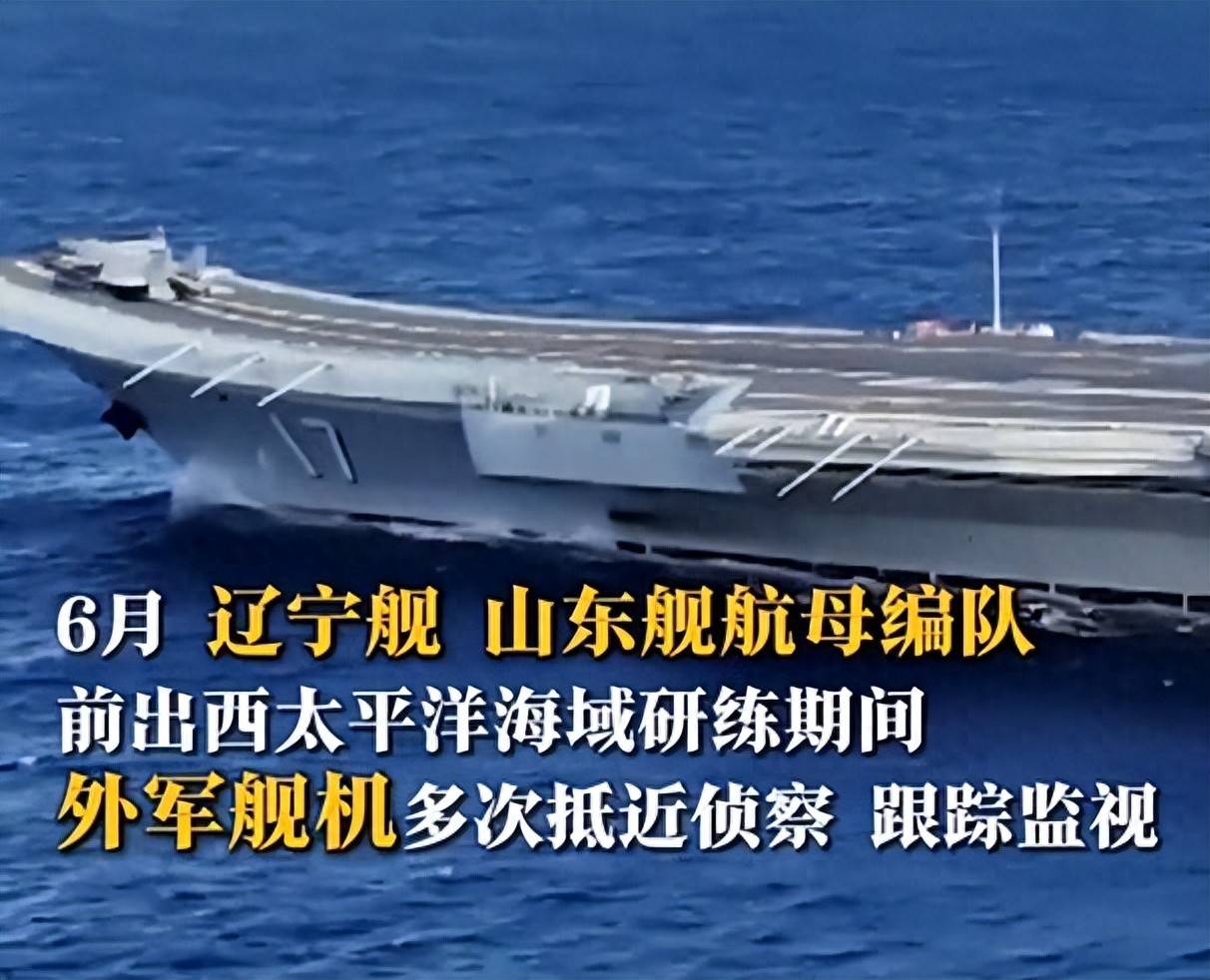 外軍深夜來犯，央視披露細(xì)節(jié)，殲15掛實(shí)彈升空驅(qū)離，現(xiàn)場驚心動(dòng)魄