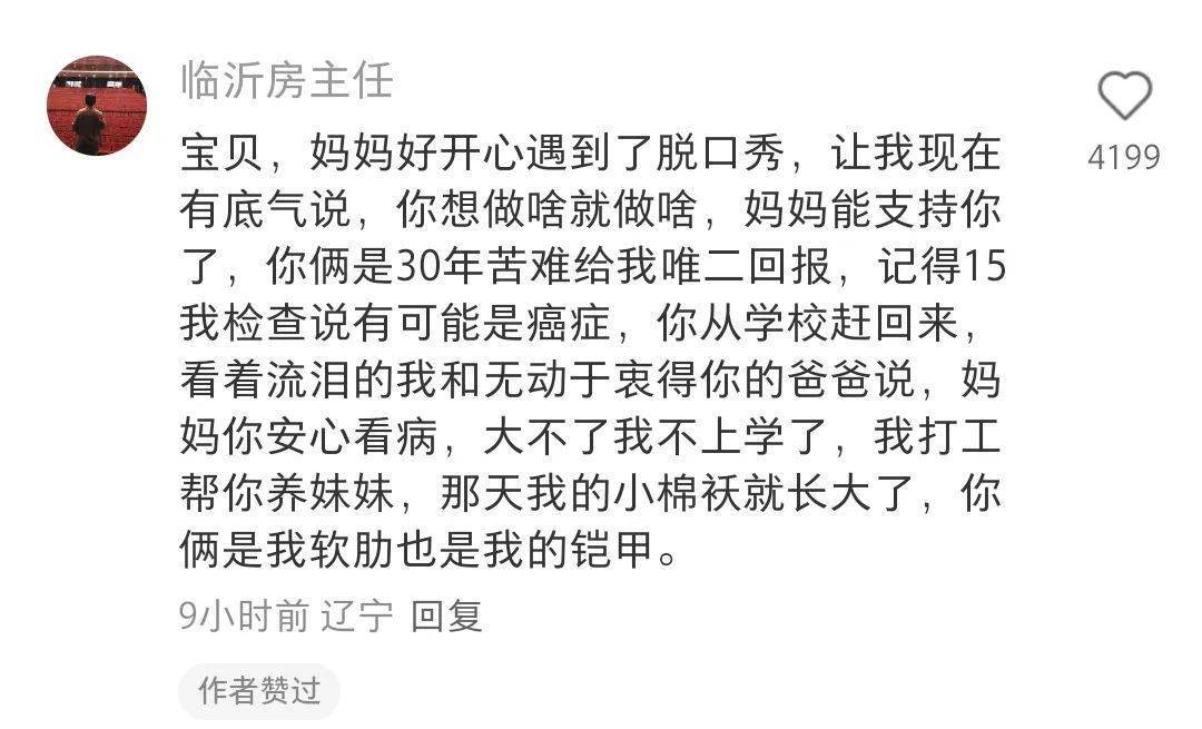 “絕經(jīng)和出道同時來？”上海街頭驚現(xiàn)她的巨幅海報！網(wǎng)友：笑著笑著就哭了