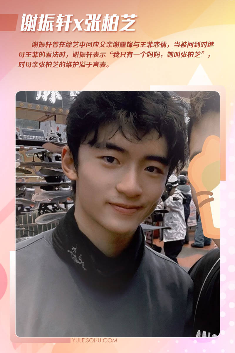 娛樂圈星二代護(hù)母太感人：甜馨力挺李小璐謝振軒內(nèi)涵王菲只為保護(hù)張柏芝！