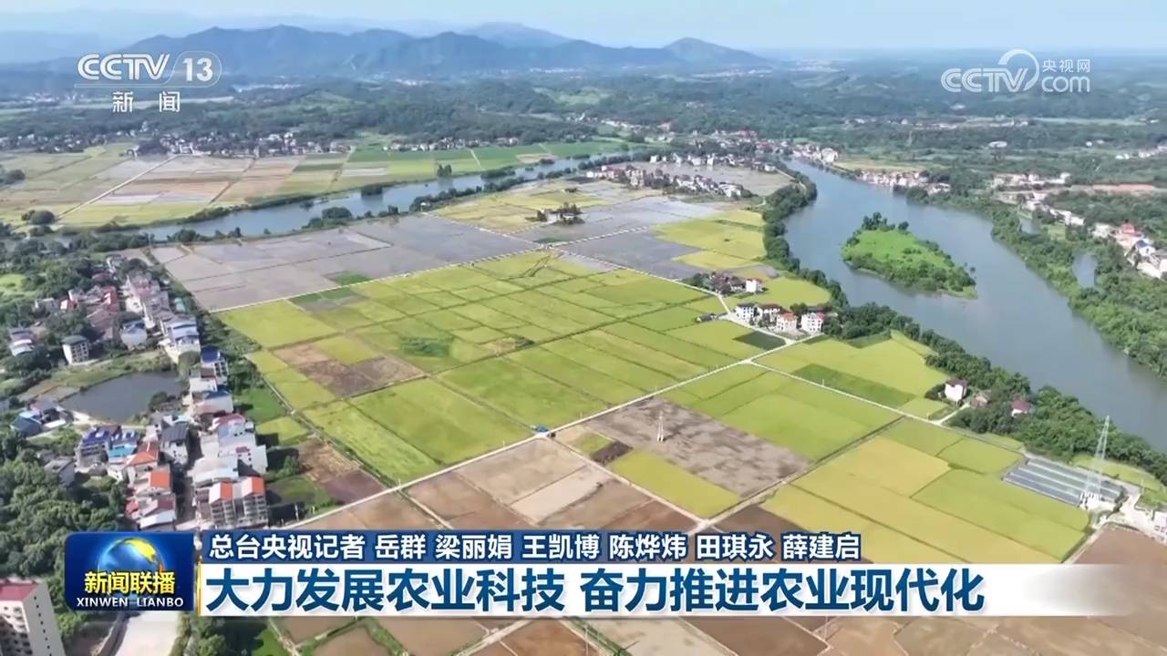 【新思想引領新征程】大力發(fā)展農業(yè)科技 奮力推進農業(yè)現(xiàn)代化