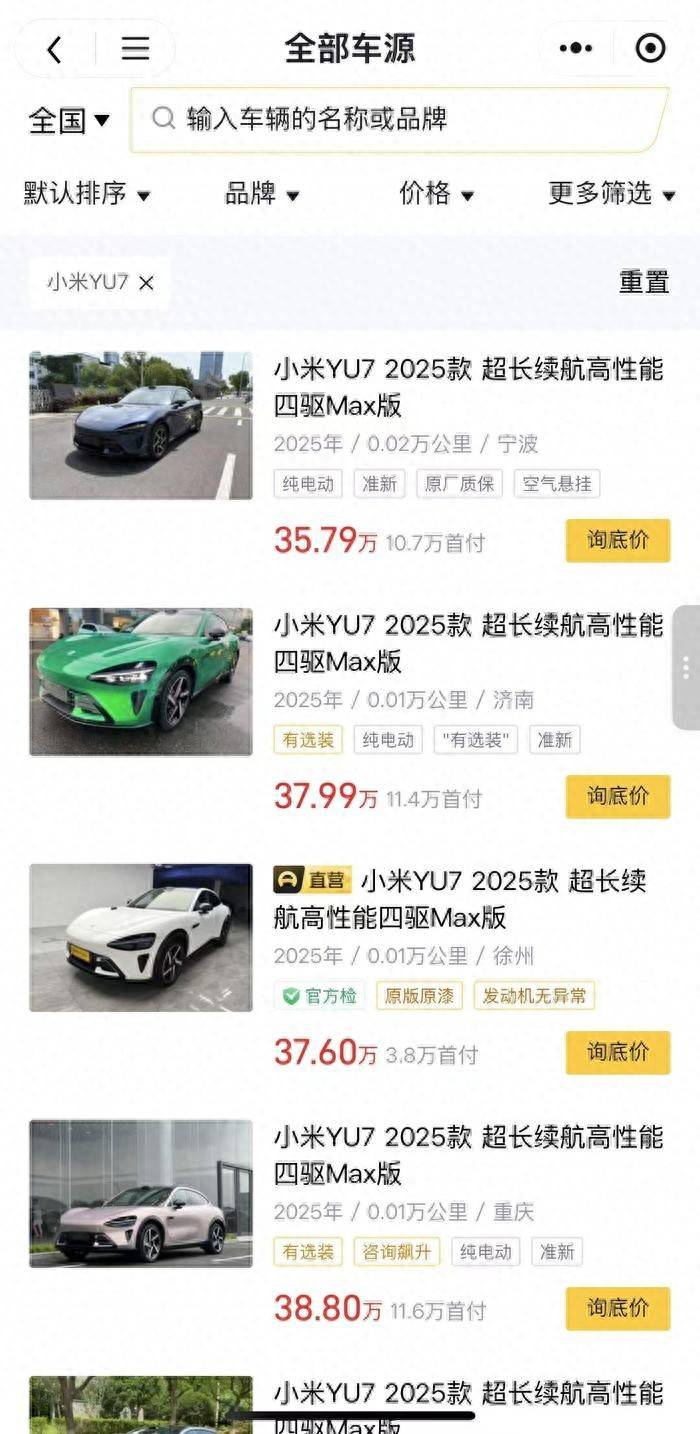近百輛小米YU7流入二手車市場，百公里準(zhǔn)新車加價(jià)1萬起